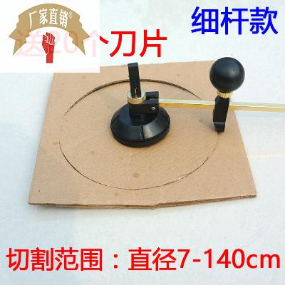 速发裁圆刀切圆刀纸工刀切划裁软晶板卡纸胶划圆规刀割圆器圆具