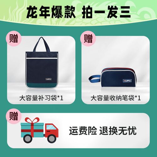 速发瑞牌儿童书包男孩小学生一二三到六年级轻便童大容量双肩