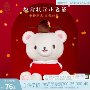 速发淘状文创宝元小飞熊毛绒玩具儿童可爱玩偶闺蜜生日礼物