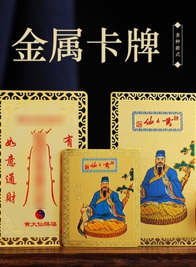 速发货现【供应大黄】仙金卡铜卡多规格彩绘卡大小号随身携带卡片
