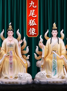 速发汉白玉九尾狐像摆件九尾白狐供像九尾狐像娘神娘真身像体九姑