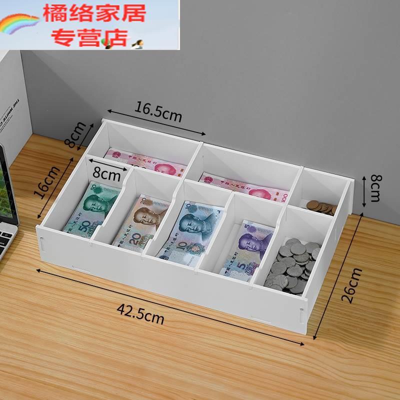 速发钱币钱柜隔断抽屉服装店分隔吧台箱柜零钱收纳盒多功能收银柜