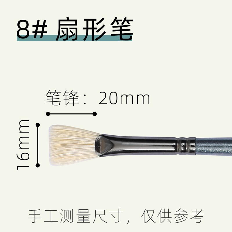 速发思思老师的店森也水彩笔套装美术生专用单支扇形笔尼龙勾线笔