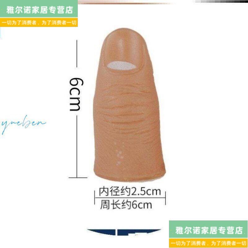 速发手指套护指软硬仿道具假手指矽胶魔术师变魔术用假肢手指头