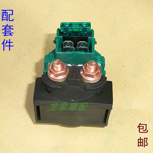 速发YBR125车YBZ马ES哈继YM建设天剑天戟天琪摩托雅启动马达J电器