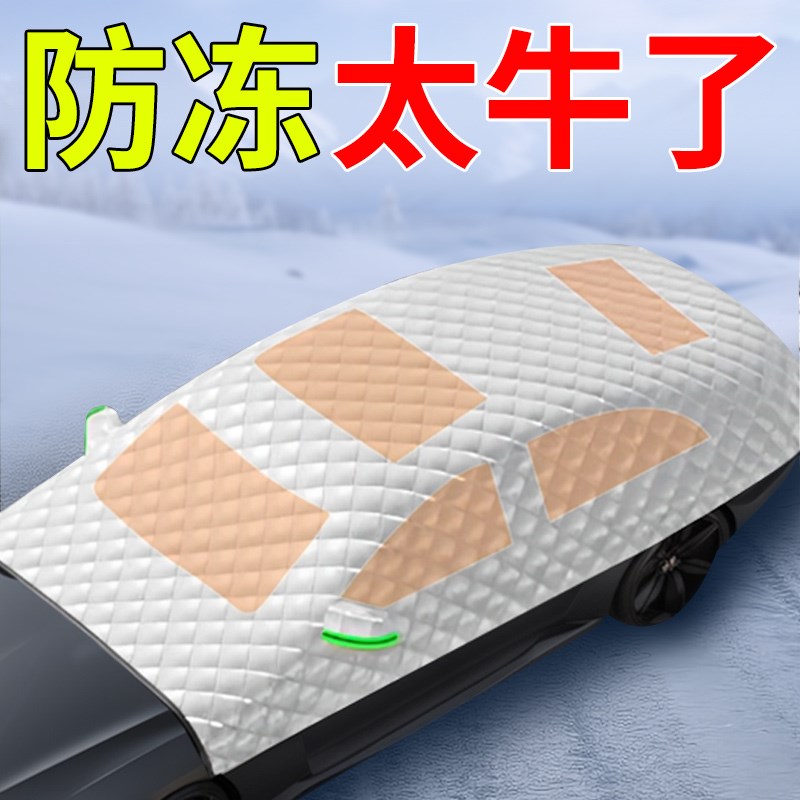 现货速发适用于XC60/S60X/C40/XC0防冻遮雪挡防雪车罩前挡防霜