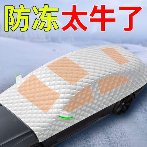 现货速发适用于XC60/S60X/C40/XC0防冻遮雪挡防雪车罩前挡防霜
