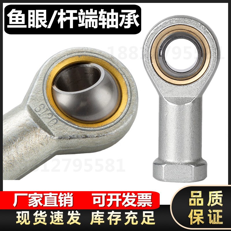 速发关节轴承鱼眼接头杆端球头SI内丝SA外螺纹连接杆拉杆气缸向心