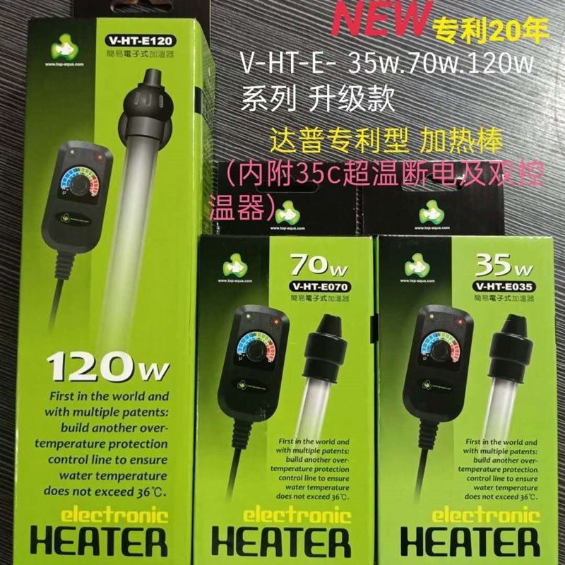 速发石缸加热棒自动恒温水族箱鱼龟缸迷你小型乌英防爆加热器