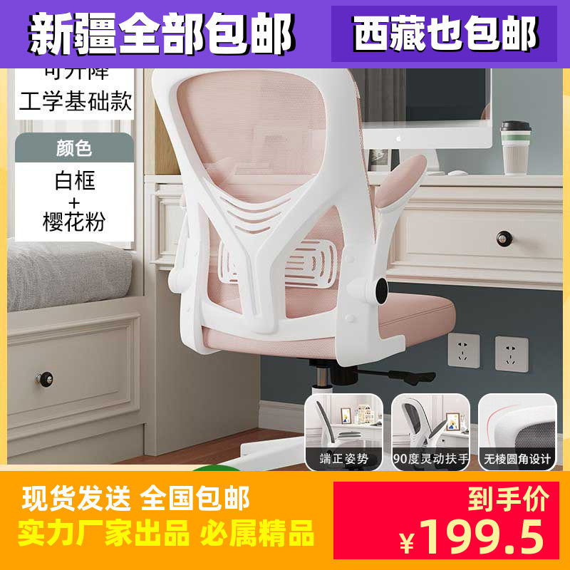 速发新品新疆舒服久坐家用办公椅学生靠背凳学习椅宿舍电竞椅升降
