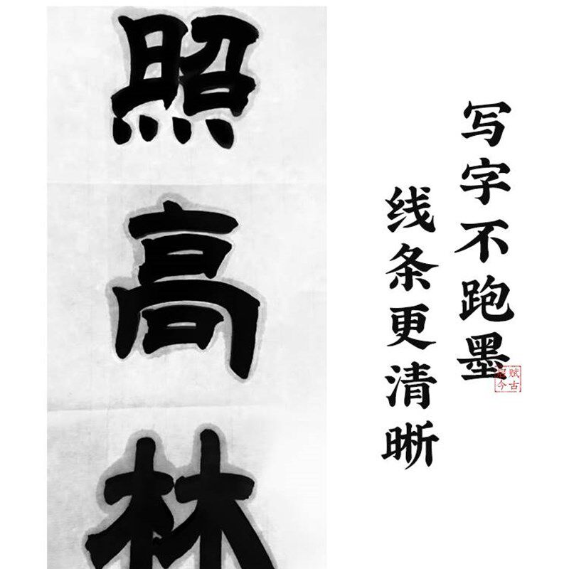 速发宣和宿墨墨汁小瓶500清香毛笔字国画专用香墨水黑中浓素墨