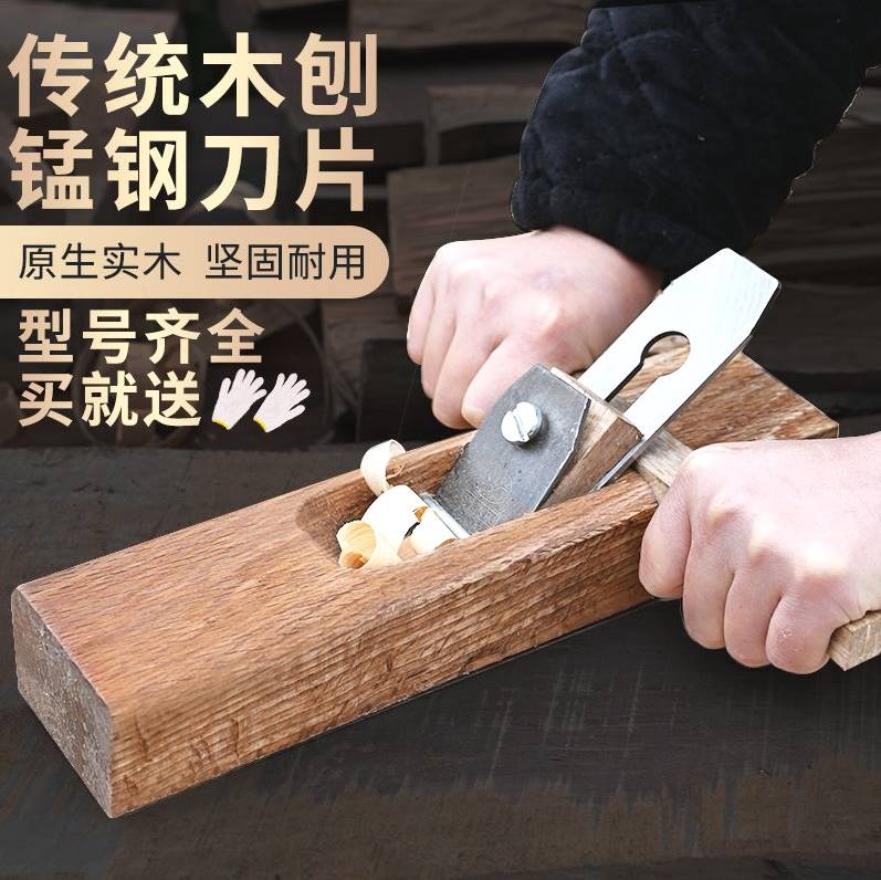 速发手具木工刨子木刀老式刨子老工木匠工款全套传统木刨刨刀