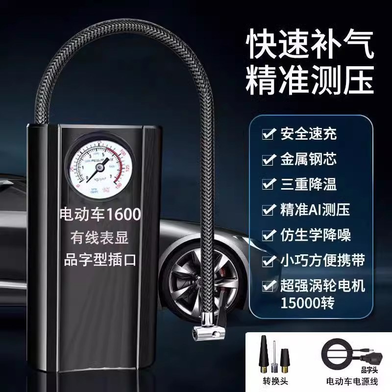 速发车载充气泵打气筒轿车汽车用大功率便携式电动冲气无线电