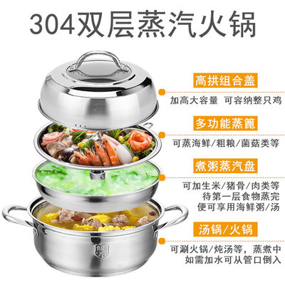 速发帆厨304不锈钢蒸锅家用双层蒸汽火锅 海鲜桑拿锅28-32cm