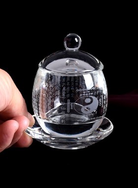 速发水晶家杯圣水杯道供仙家阴杯极八卦杯净水杯敕水太紫薇讳五雷