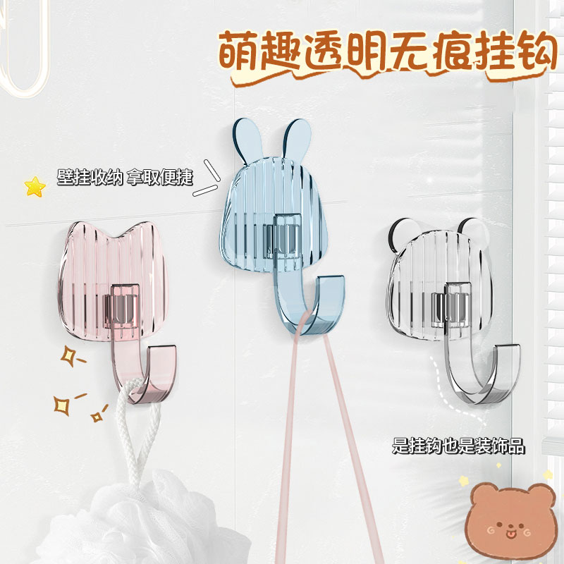 速发萌宠透明挂钩收打孔强力粘贴可爱创免意纳钩门后衣帽钩置物架