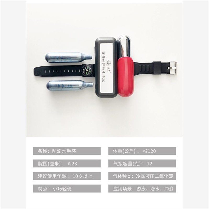 速发防溺水救生手环户外运动游泳钓鱼潜水自动充气自救臂环大浮力