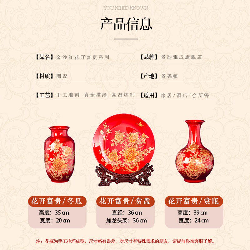 速发景德镇陶瓷器结婚专用花瓶一对摆件高级插花红色客厅高档新房