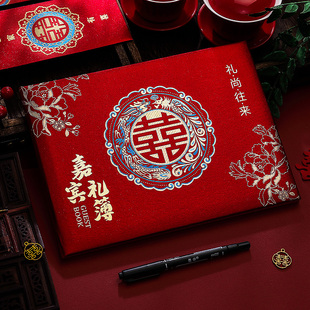 速发礼金簿结婚婚礼记账礼薄礼本签到账单记登本礼金本婚庆用品大