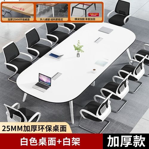 速发办公会议桌长桌子简约会v议室接待培训工作台长条洽谈桌椅组