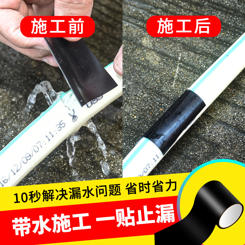 速发高压水管补漏神器防水铁超粘强力塑pvc贴料ppr胶带管水管漏水