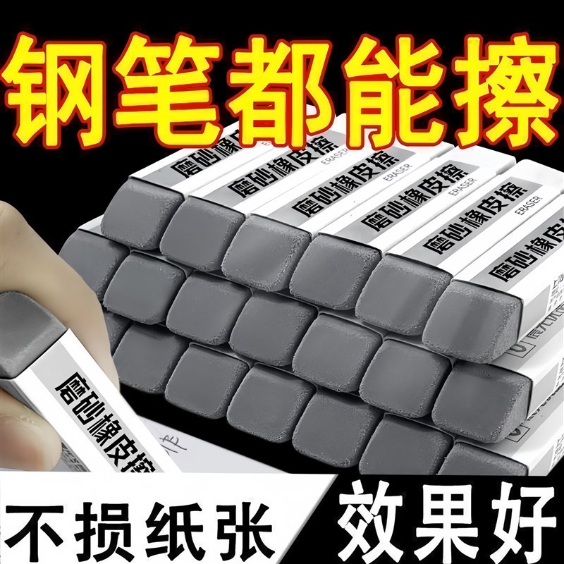 速发新笔磨砂笔磨砂钢款擦学生两用可擦黑水擦中性笔