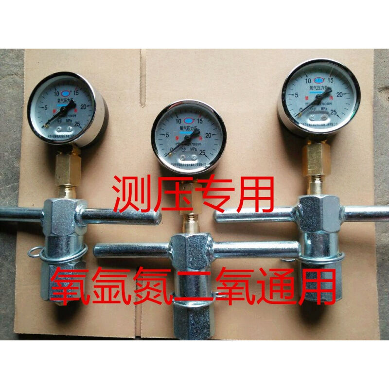 速发气氮瓶压力检测表氧气测压表压合气体测压器氧气混力表