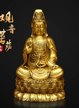 速发纯坐观音佛像摆件净萨柳枝铜莲花台居家供奉大小南海观世音菩