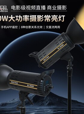 速发厂家摄影灯00W影视灯直播间常光亮光灯专业补柔摄影棚太灯