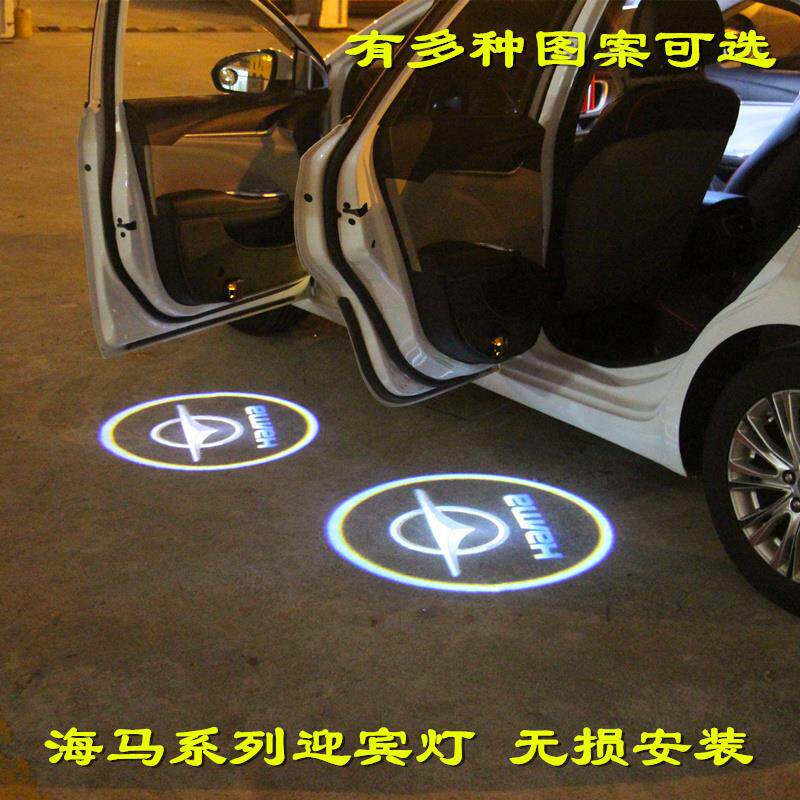 速发专用于迎宾灯福美来S5普力马M6丘比特改装无线镭射投影车门灯