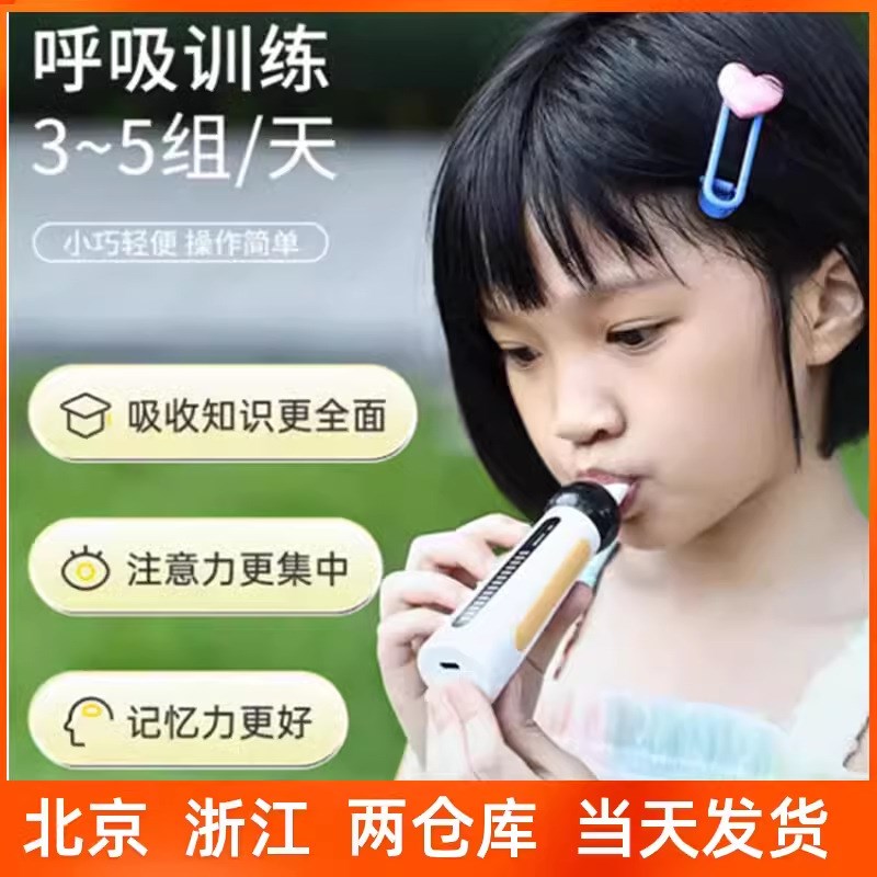 速发宝宝拍儿便学生呼吸训练器童捷式肺活量测炼神器肺功能锻试仪