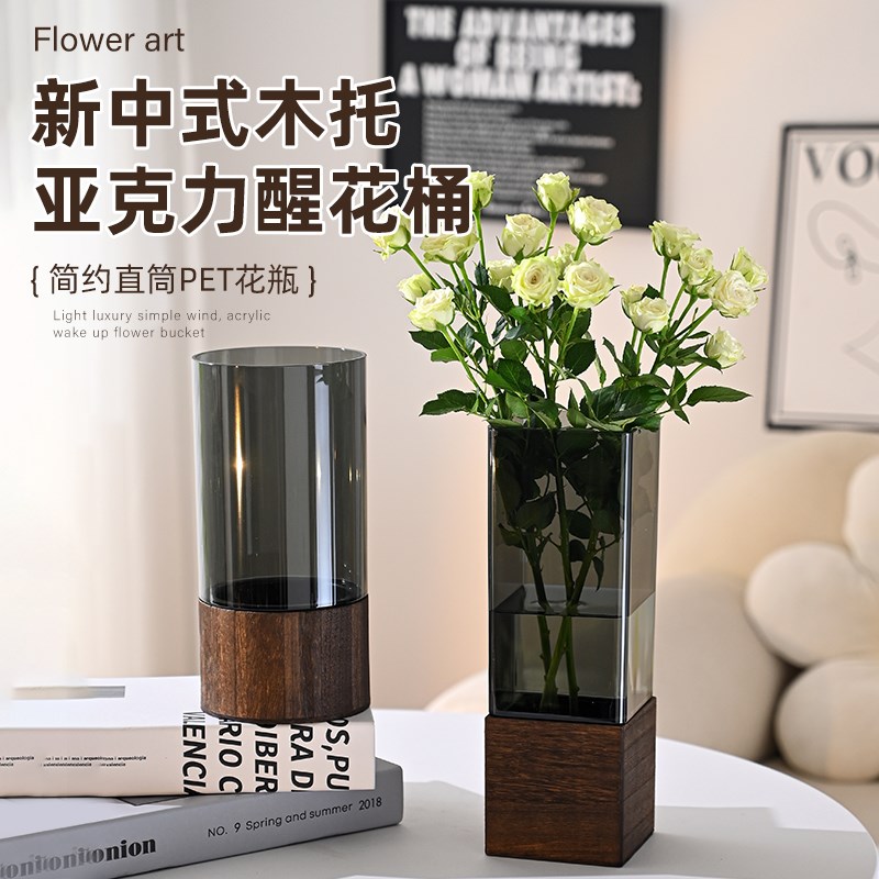 速发亚克力防摔木托底座花瓶水养水培插花富贵竹透明直筒装饰客厅