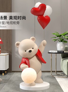 速发大型元气熊客厅发地摆件家居饰品电视柜沙年旁装饰灯乔迁新落