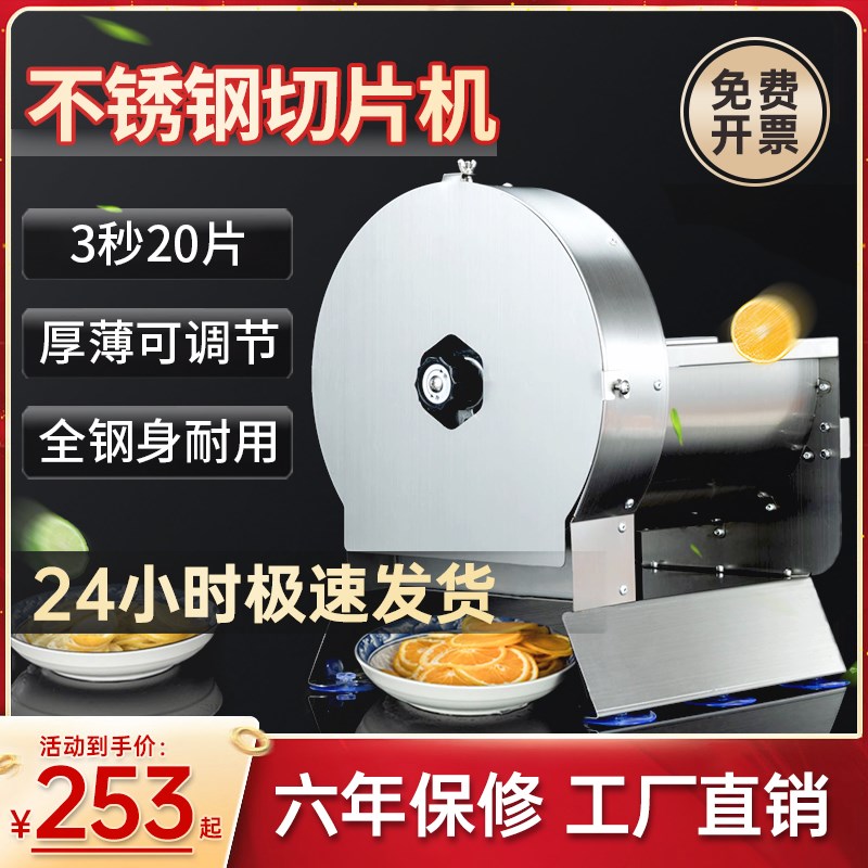 速发切片器商用手动电动土豆全自动切水果蔬菜神器柠檬薯片切丝切