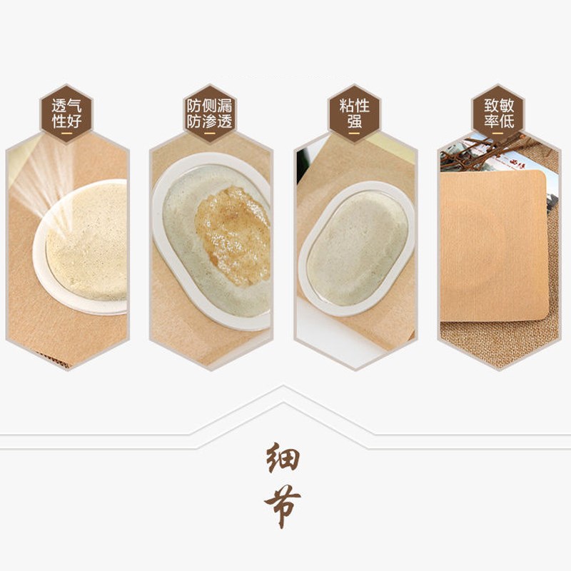 速发沙蒿子透皮贴贴雅宝透皮贴穴位敷贴三伏贴透气胶贴无纺布冷敷