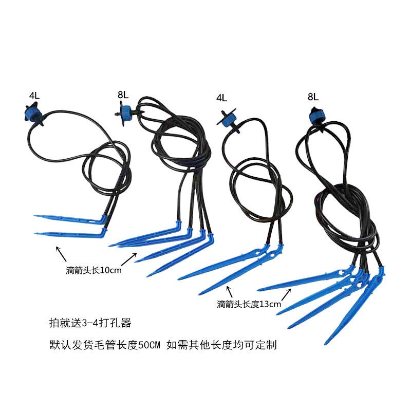 速发一出四滴箭灌溉 园艺自动浇水设备 压力补偿滴头 果园滴灌系