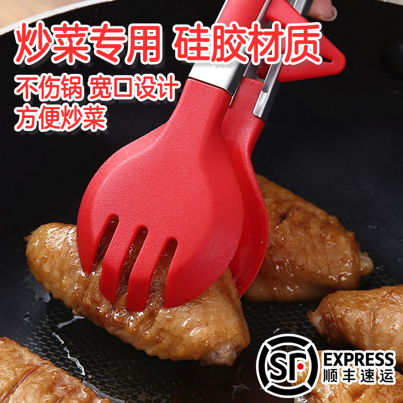 速发炒菜用的夹子耐子温硅胶煎炒炒面厨房翻炒夹不粘锅小夹高捞菜