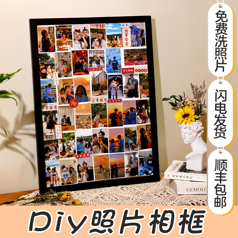 速发照片打印拍相框情侣拼图加立得相册创意照片墙上纪念相片摆台