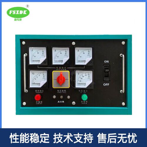 速发柴油发组0/100kw仪瓦千0开关箱5表配电箱控制仪表总成配电柜