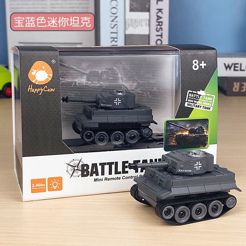 速发超小迷你小坦克遥控型虎式坦克履带行驶充电摇控战车创意电动