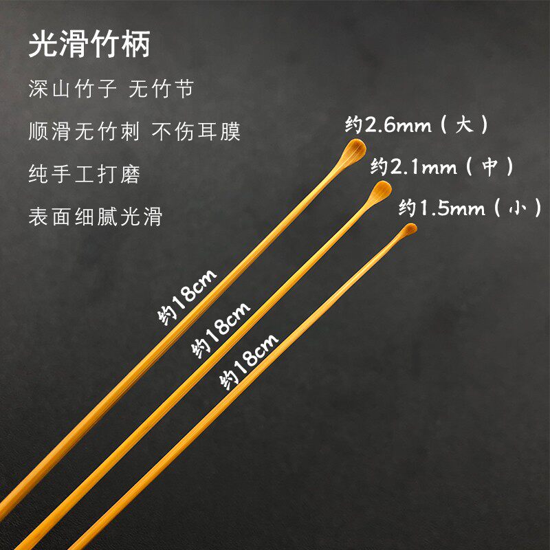 速发技师采中竹制耳勺采耳工具套装掏挖耳耙大耳小号竹器工具