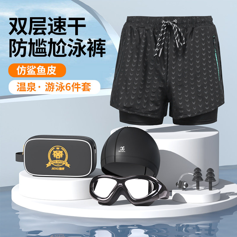 速发男士泳裤防泳尬宽松2022新款男生件滩游泳裤尴镜泳帽三沙套装