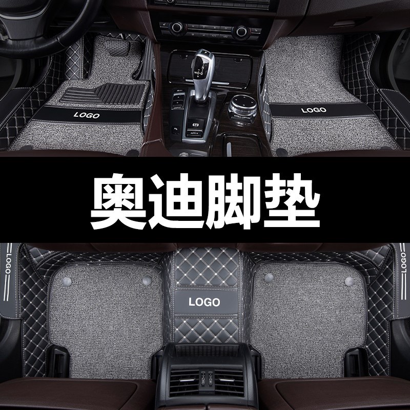 速发适用a汽车脚垫a4l车垫子两厢201款1全大包围三厢q5l地毯1