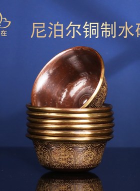 速发供铜碗手泊尔纯尼工艺品紫水雕花佛前供佛供水杯圣水杯摆件
