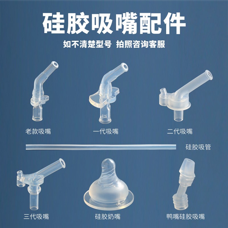 速发儿童保温杯吸嘴吸管杯配替水壶胶用硅通吸嘴头件换奶嘴盖
