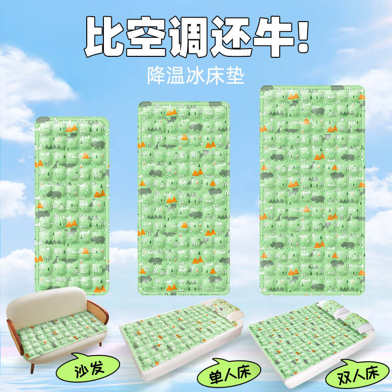 速发冰床垫冰垫床垫床垫水坐垫子夏天降温制垫凝胶冰凉冷免注水冷