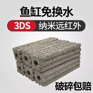 速发养鱼缸纳滤材料消硝化过米石英培菌培屋屋整箱