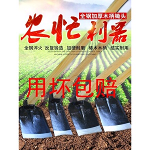 速发开外大锄头农具种菜两用挖地除荒户草锰钢家用多功能农用木柄