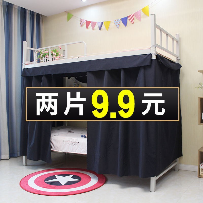 速发帘遮光纯黑床帘宿舍上铺寝室大学生上下铺半子围帘窗帘下桌遮