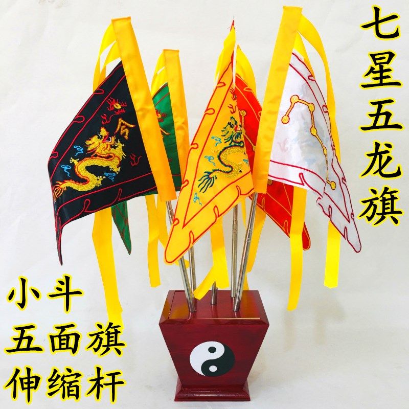 速发令旗五龙旗七星旗令字法旗布行旗全色旗五营旗五方旗缎五小号